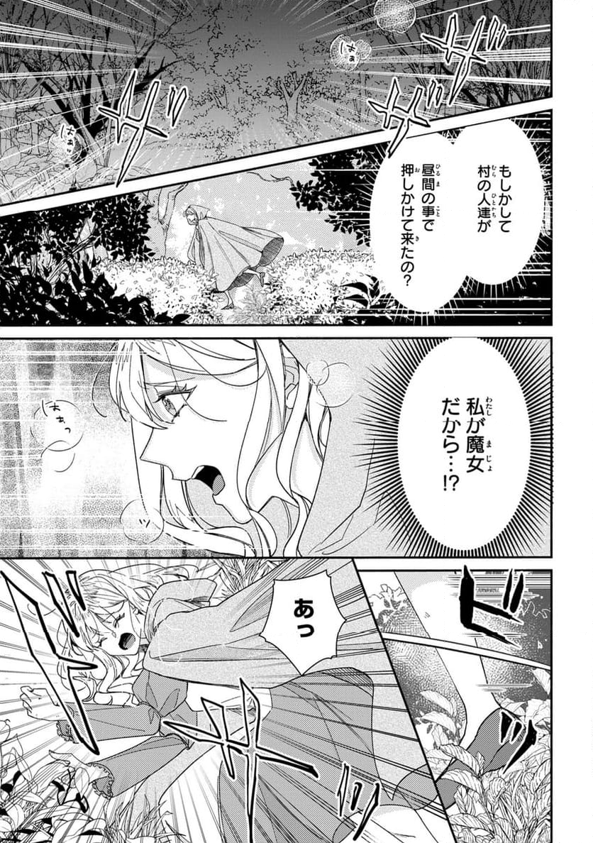 嫌われすぎて死にかけていたらヤンデレ変態公爵に溺愛されました - 第1話 - Page 15