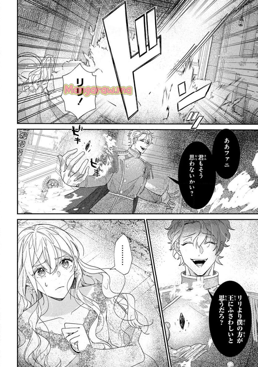 嫌われすぎて死にかけていたらヤンデレ変態公爵に溺愛されました - 第5話 - Page 12