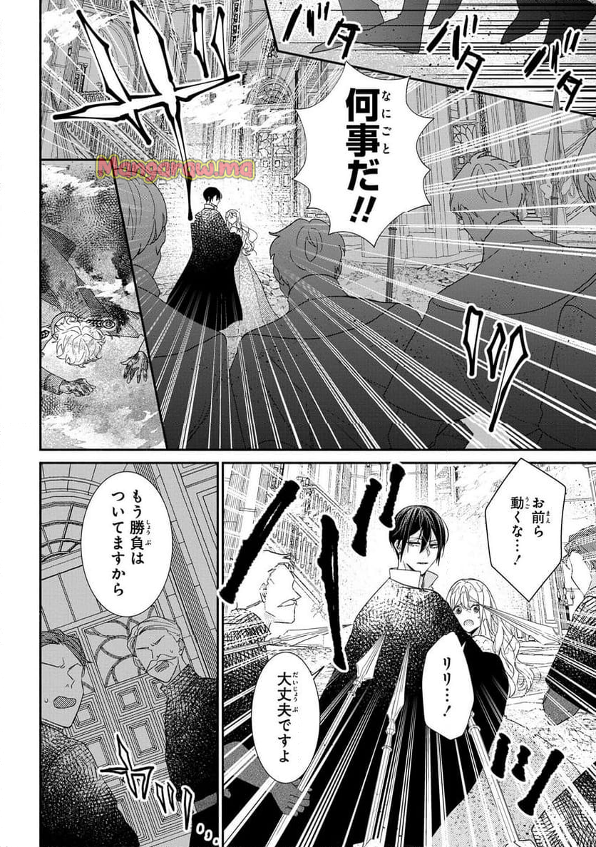 嫌われすぎて死にかけていたらヤンデレ変態公爵に溺愛されました - 第5話 - Page 18