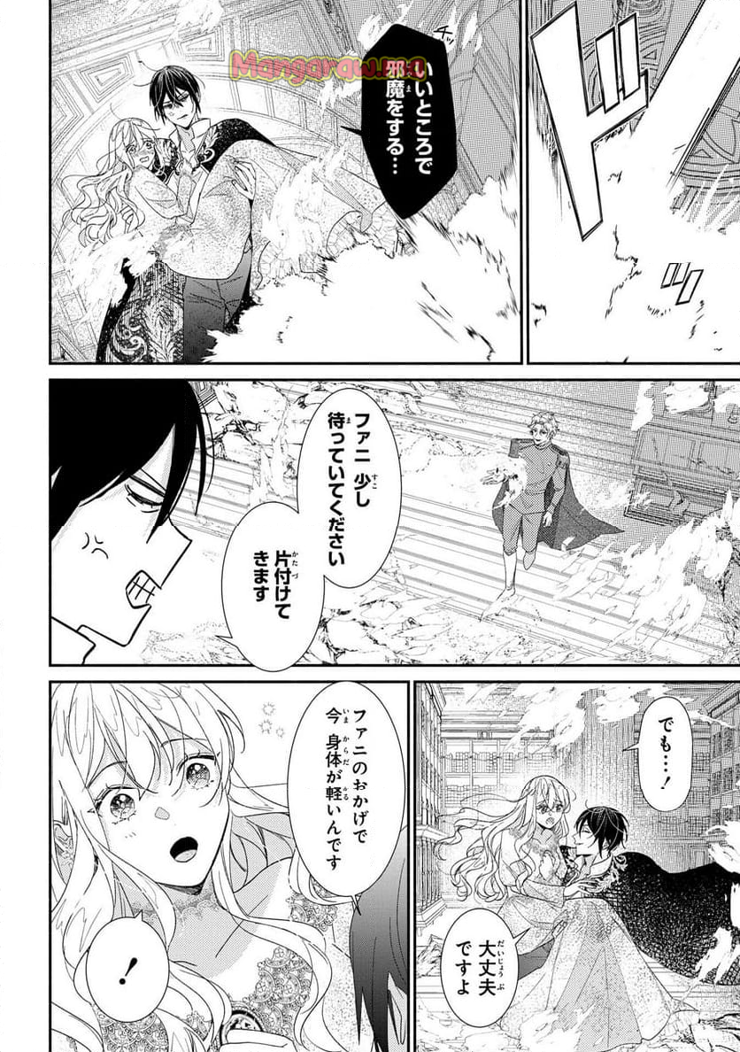 嫌われすぎて死にかけていたらヤンデレ変態公爵に溺愛されました - 第5話 - Page 8