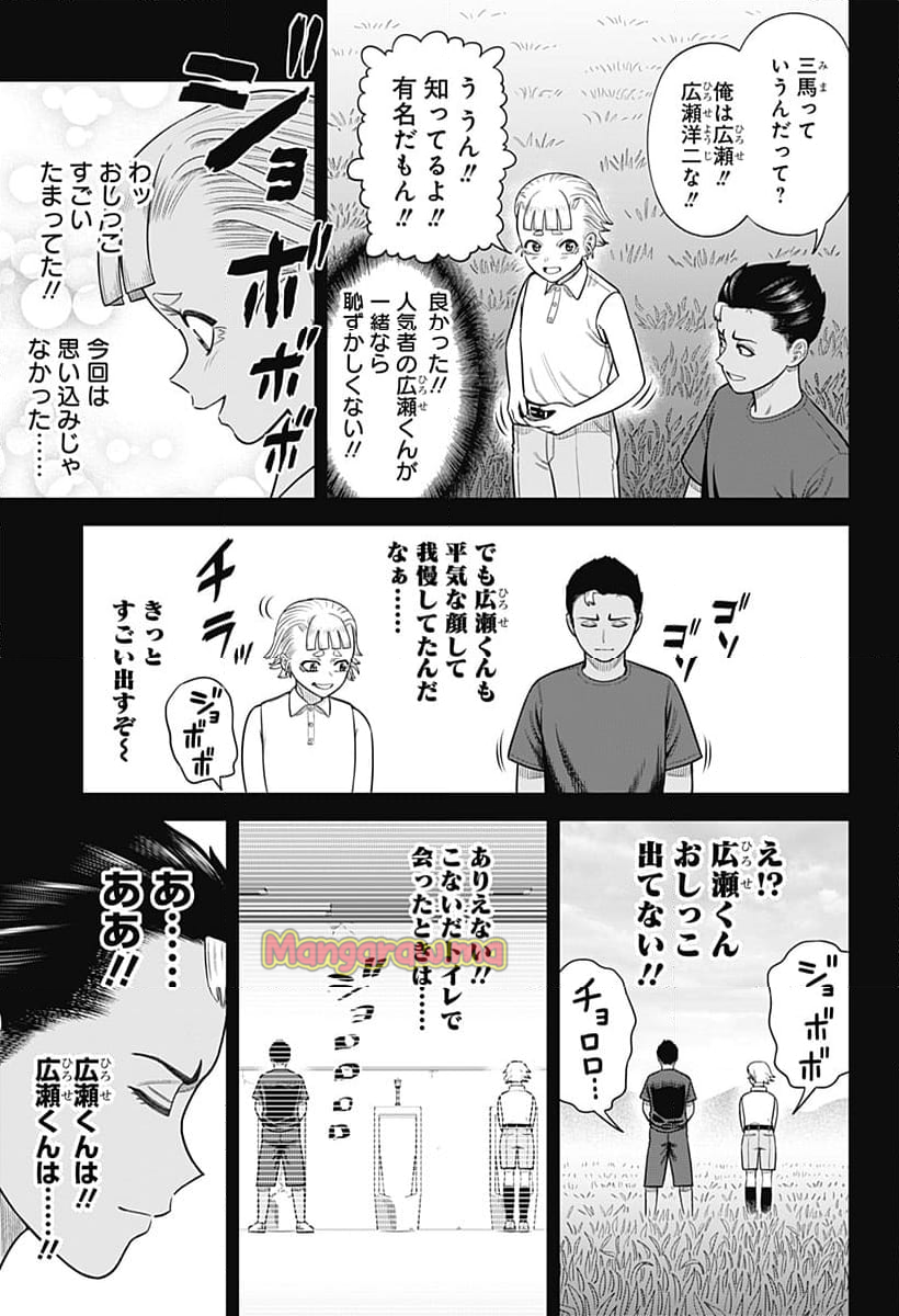 サンキューピッチ - 第11話 - Page 15