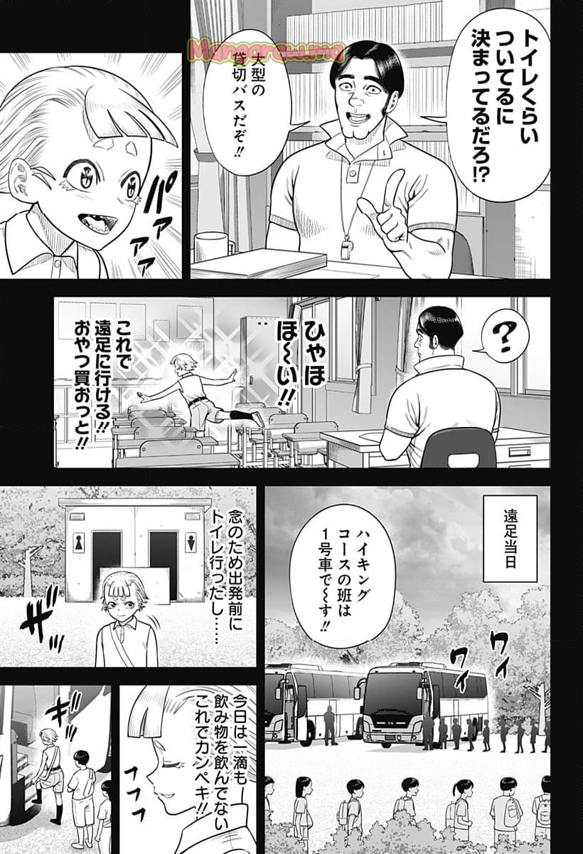 サンキューピッチ - 第11話 - Page 3