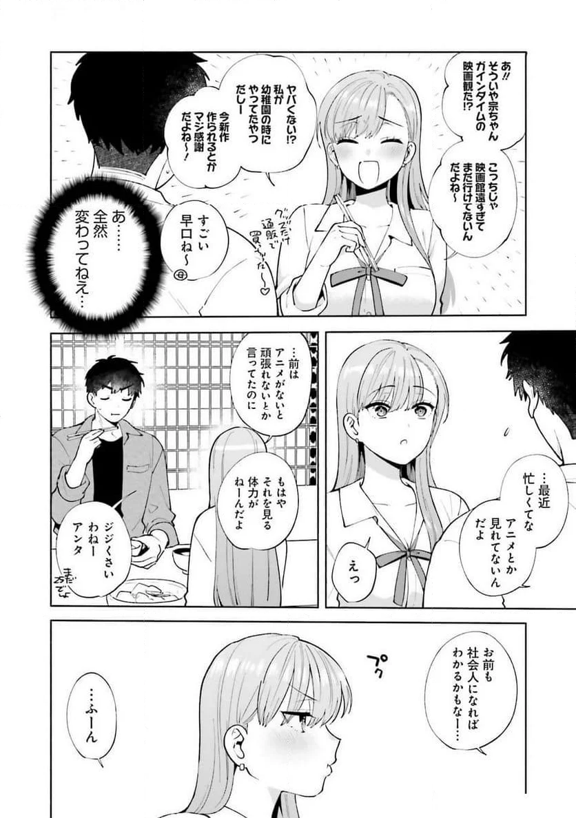 田舎エッチ ～田舎のエッチな女の子と過ごすひと夏のエッチな思い出～ アンソロジーコミック - 第1話 - Page 6