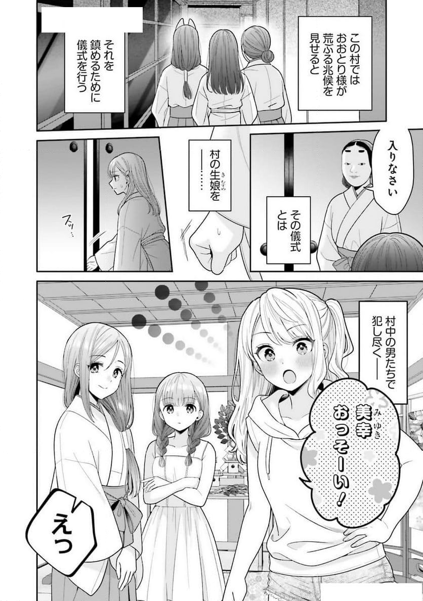 田舎エッチ ～田舎のエッチな女の子と過ごすひと夏のエッチな思い出～ アンソロジーコミック - 第3話 - Page 2