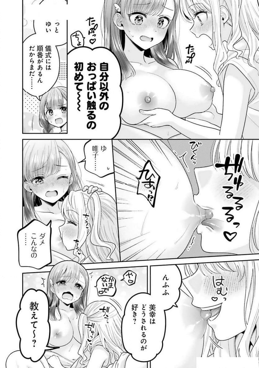 田舎エッチ ～田舎のエッチな女の子と過ごすひと夏のエッチな思い出～ アンソロジーコミック - 第3話 - Page 6