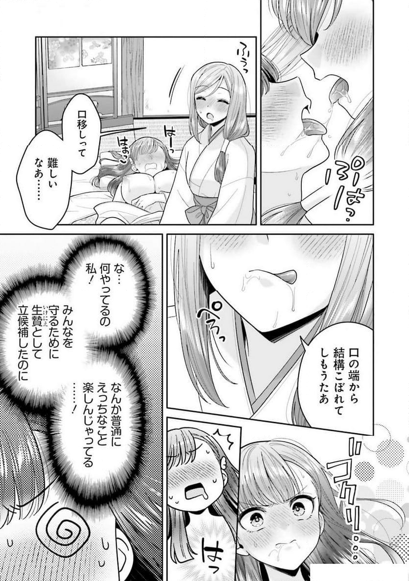 田舎エッチ ～田舎のエッチな女の子と過ごすひと夏のエッチな思い出～ アンソロジーコミック - 第3話 - Page 9