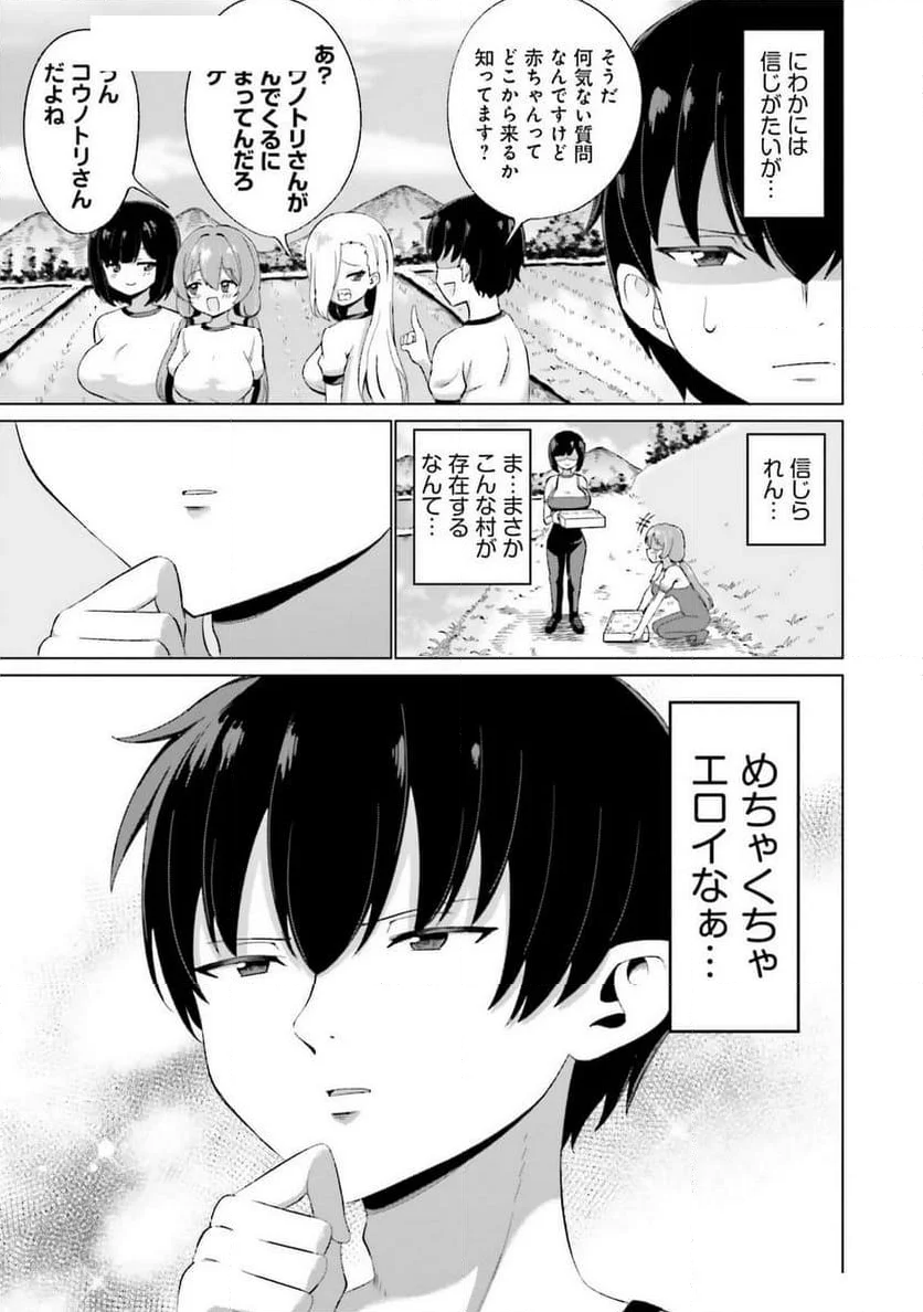 田舎エッチ ～田舎のエッチな女の子と過ごすひと夏のエッチな思い出～ アンソロジーコミック - 第4話 - Page 5