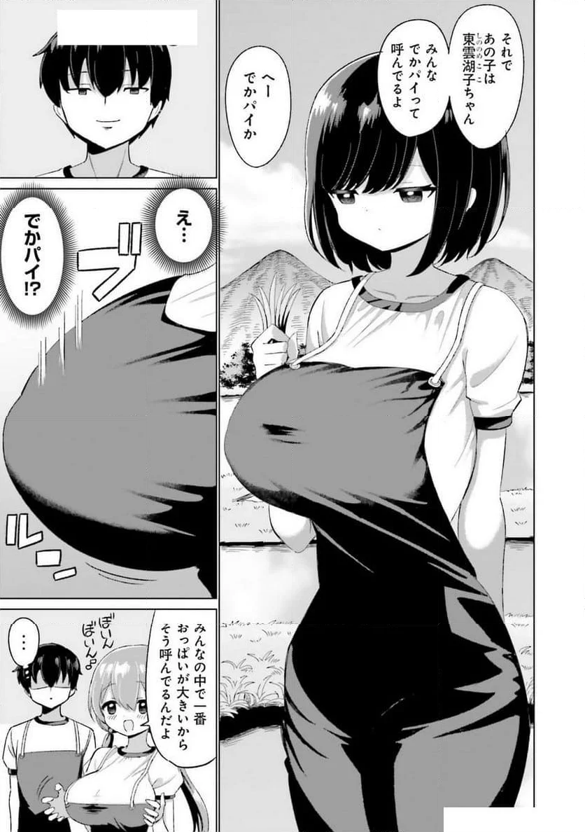 田舎エッチ ～田舎のエッチな女の子と過ごすひと夏のエッチな思い出～ アンソロジーコミック - 第4話 - Page 7