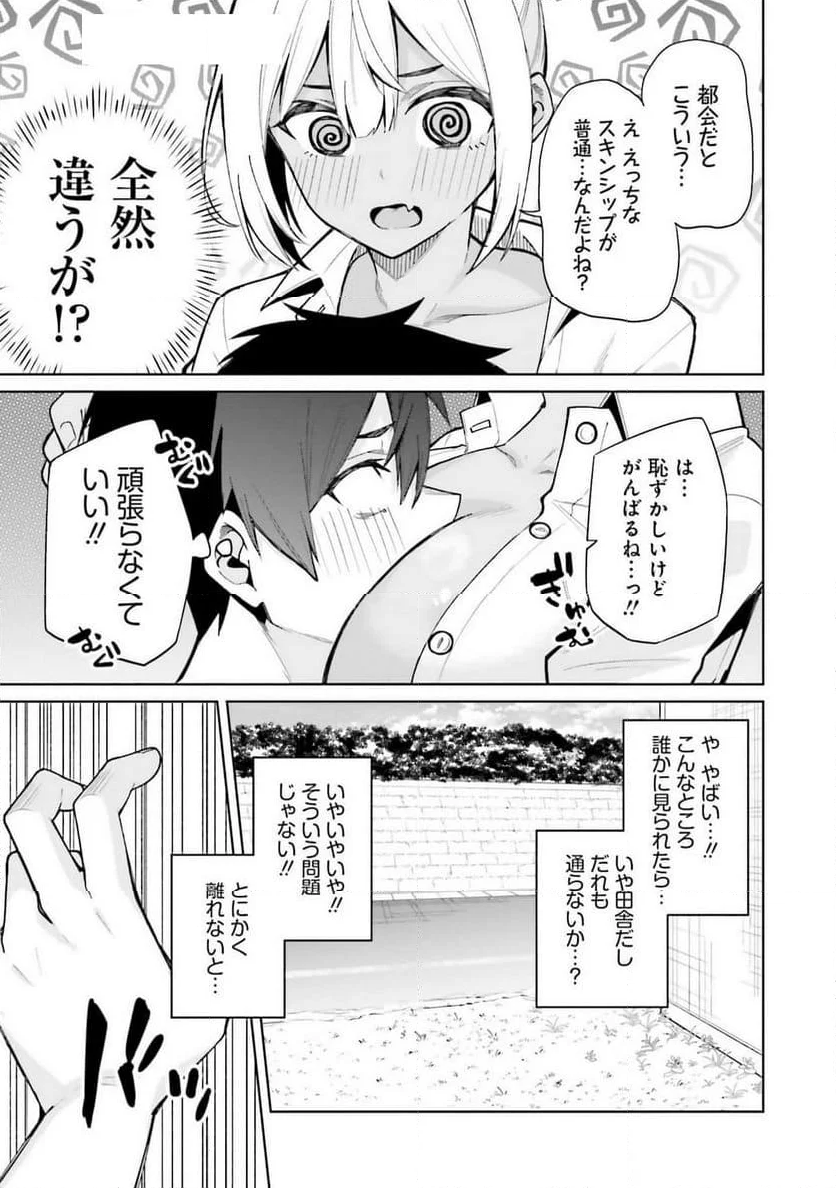 田舎エッチ ～田舎のエッチな女の子と過ごすひと夏のエッチな思い出～ アンソロジーコミック - 第5話 - Page 17