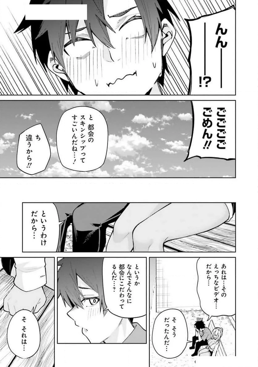 田舎エッチ ～田舎のエッチな女の子と過ごすひと夏のエッチな思い出～ アンソロジーコミック - 第5話 - Page 19