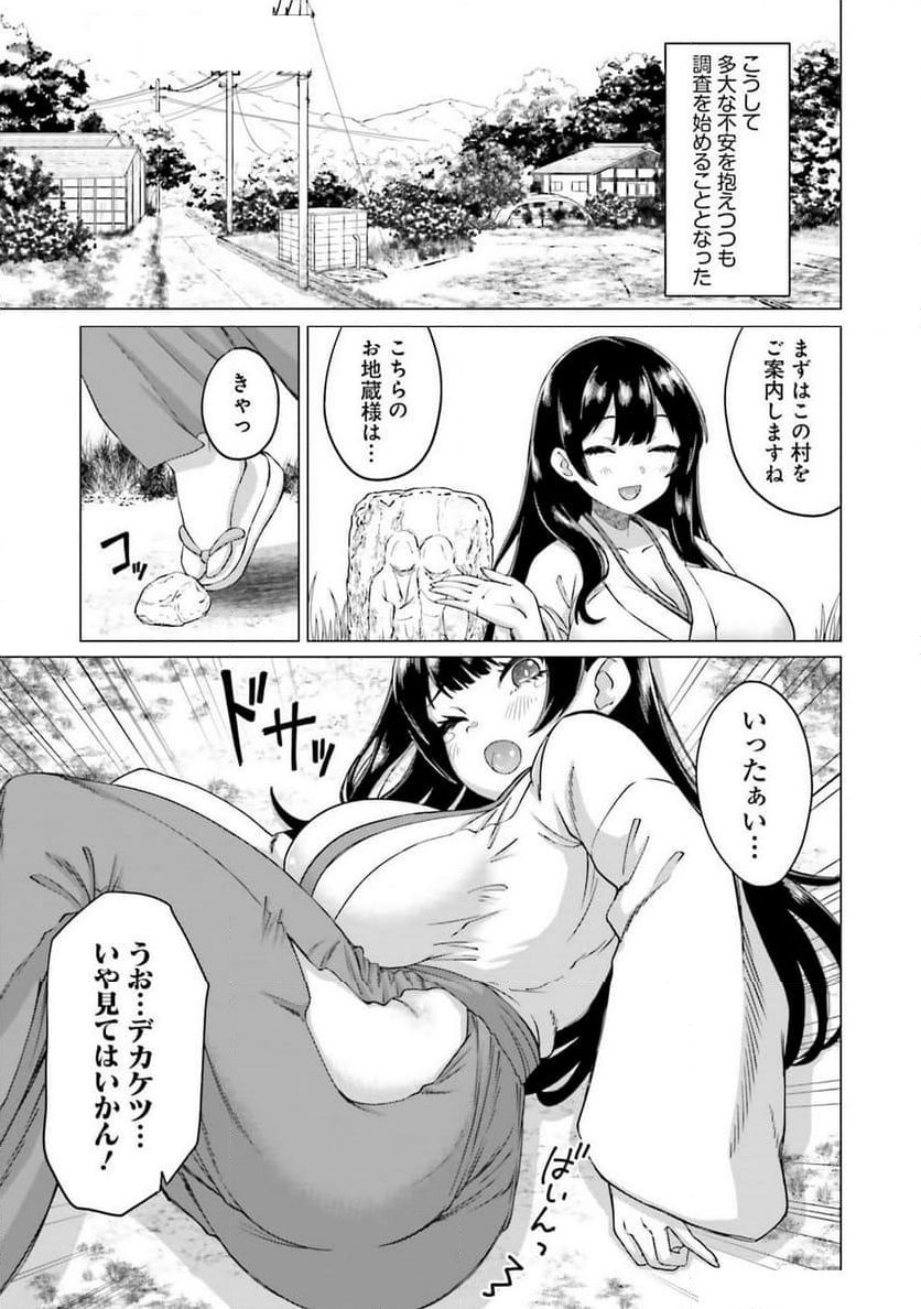 田舎エッチ ～田舎のエッチな女の子と過ごすひと夏のエッチな思い出～ アンソロジーコミック - 第6話 - Page 5