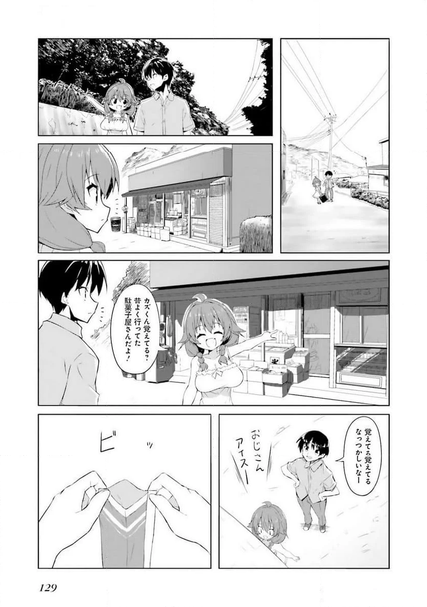 田舎エッチ ～田舎のエッチな女の子と過ごすひと夏のエッチな思い出～ アンソロジーコミック - 第7話 - Page 3