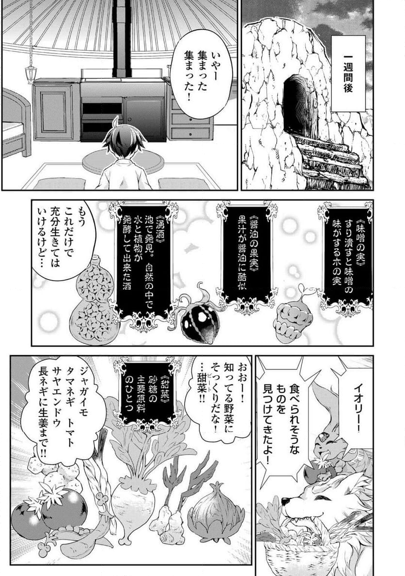 拾ったものは大切にしましょう - 第2話 - Page 20