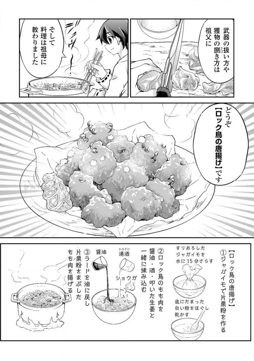 拾ったものは大切にしましょう - 第3話 - Page 13