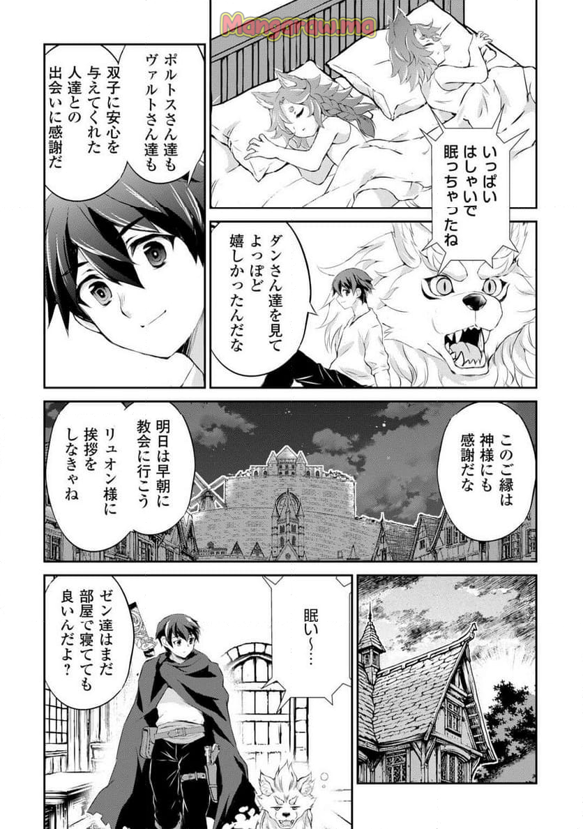 拾ったものは大切にしましょう - 第6話 - Page 12