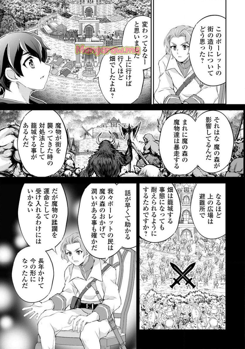 拾ったものは大切にしましょう - 第6話 - Page 23