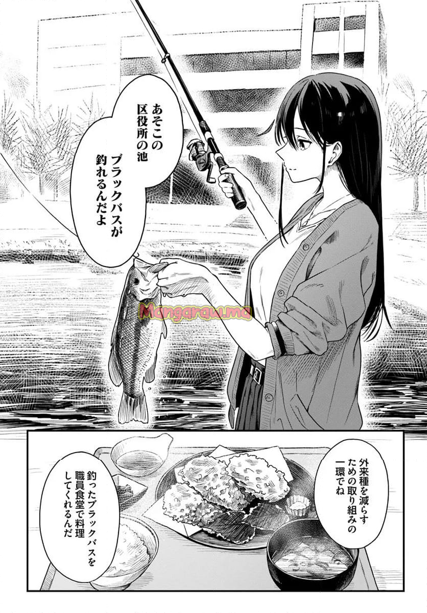 ダウナー系お姉さんに毎日カスの嘘を流し込まれる話 - 第4話 - Page 10