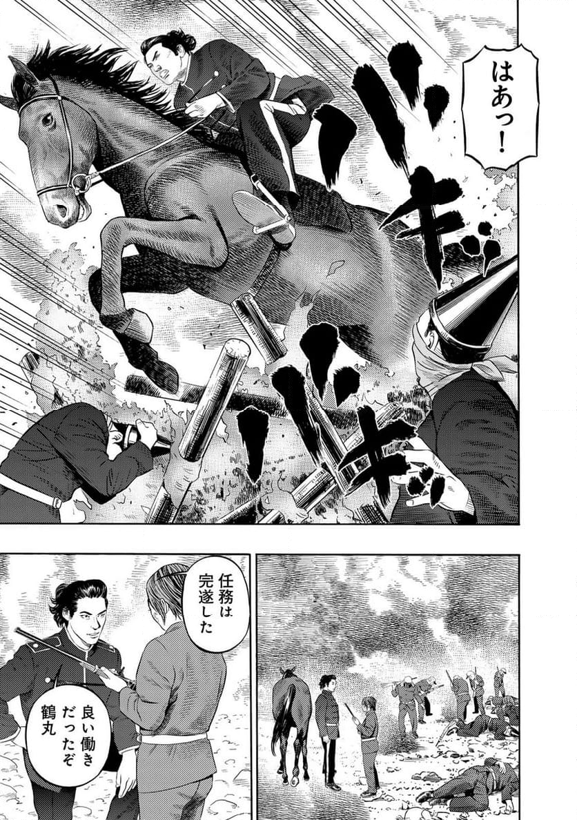 賊軍 土方歳三 - 第84話 - Page 13