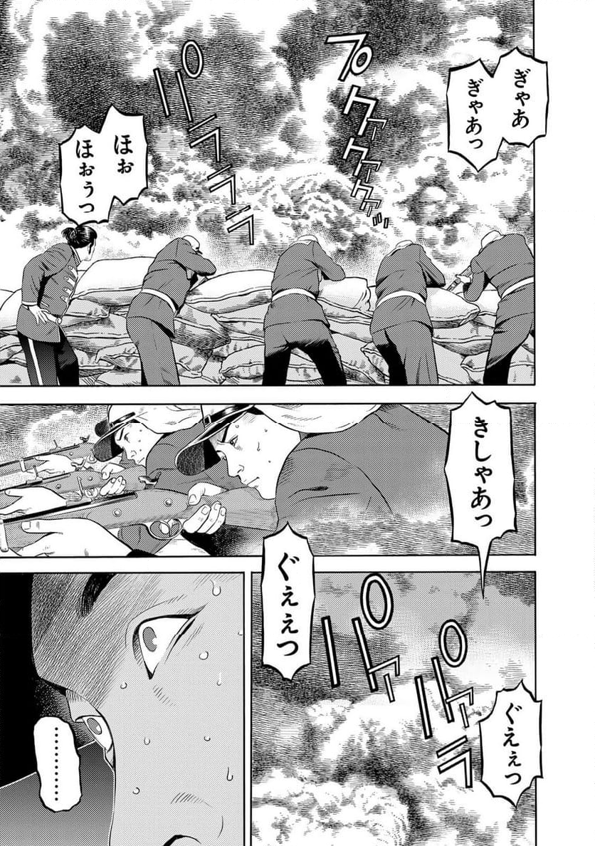 賊軍 土方歳三 - 第84話 - Page 3