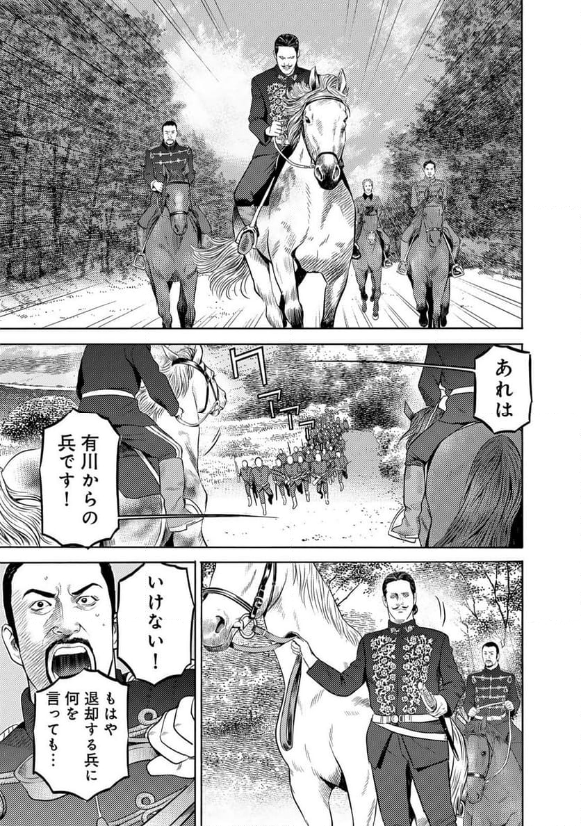 賊軍 土方歳三 - 第85話 - Page 15