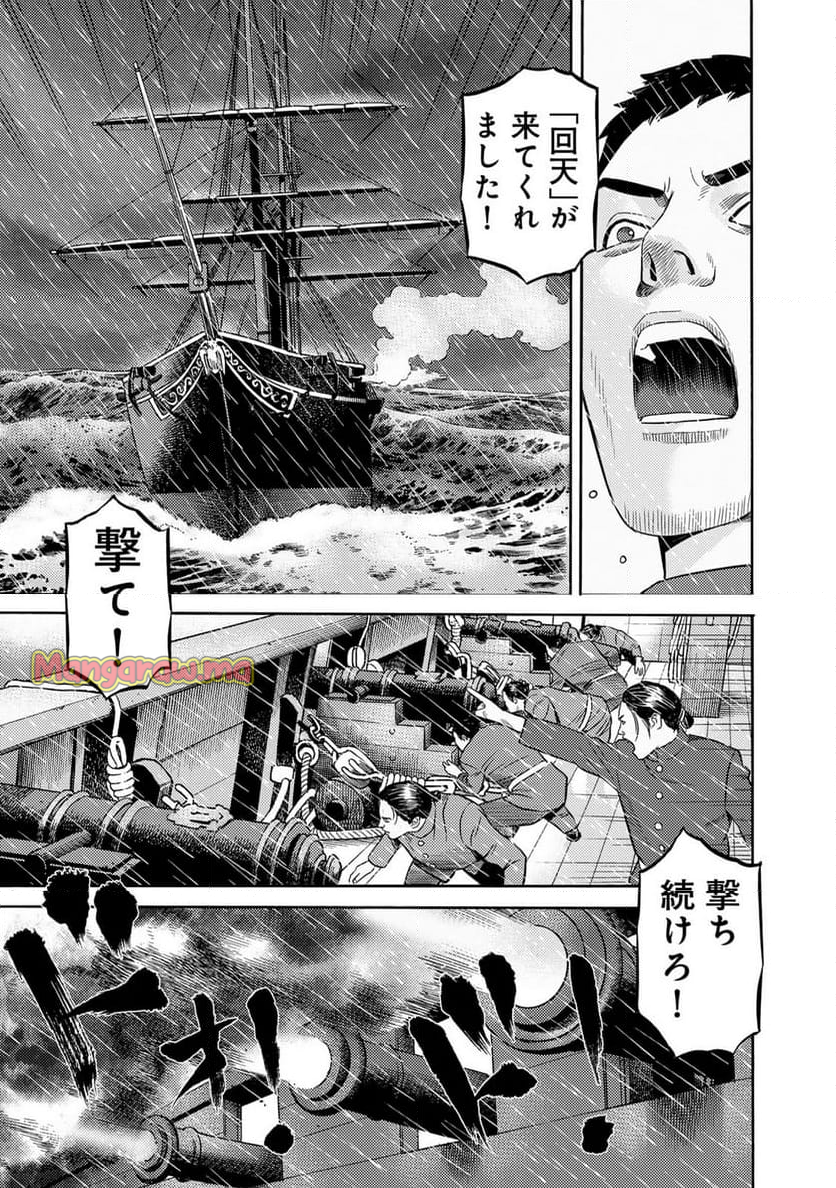 賊軍 土方歳三 - 第87話 - Page 13