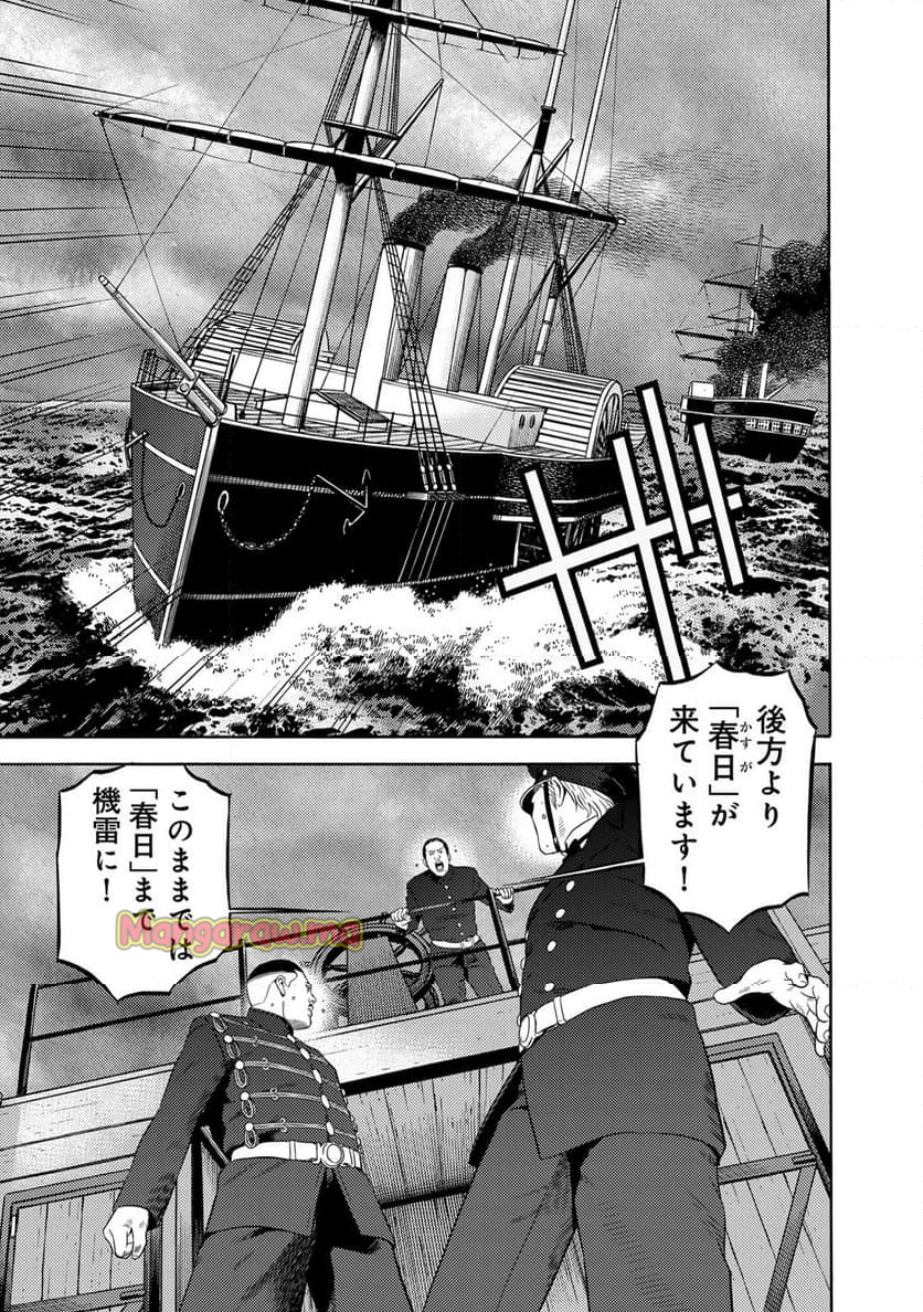 賊軍 土方歳三 - 第88話 - Page 11