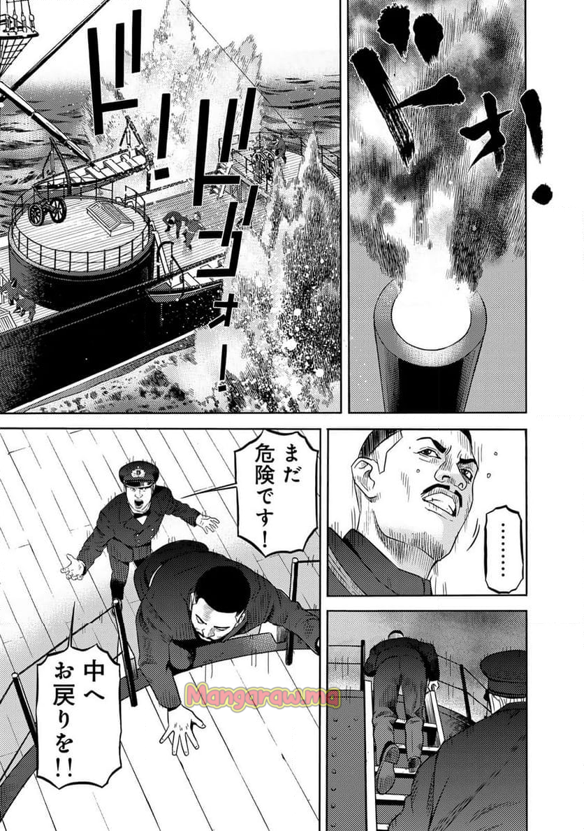 賊軍 土方歳三 - 第88話 - Page 15