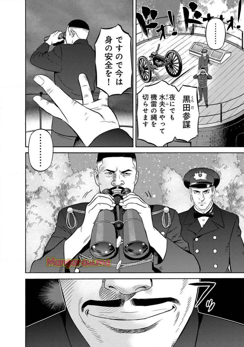 賊軍 土方歳三 - 第88話 - Page 16