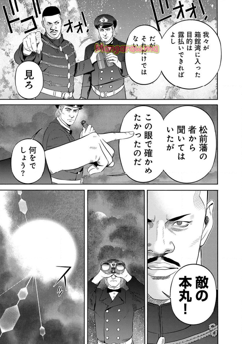 賊軍 土方歳三 - 第88話 - Page 17