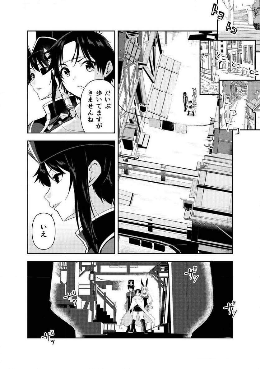 勇者くんは旅立てない～ - 第4話 - Page 27