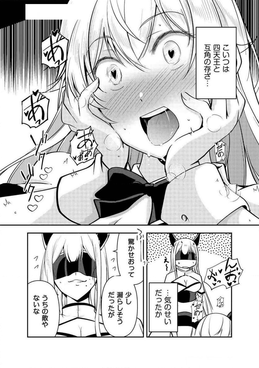 勇者くんは旅立てない～ - 第4話 - Page 51