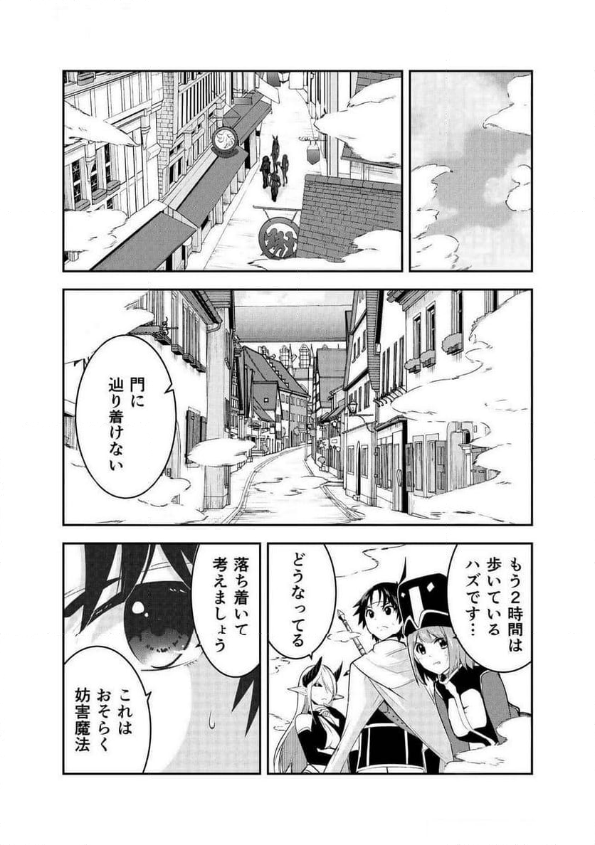 勇者くんは旅立てない～ - 第4話 - Page 7