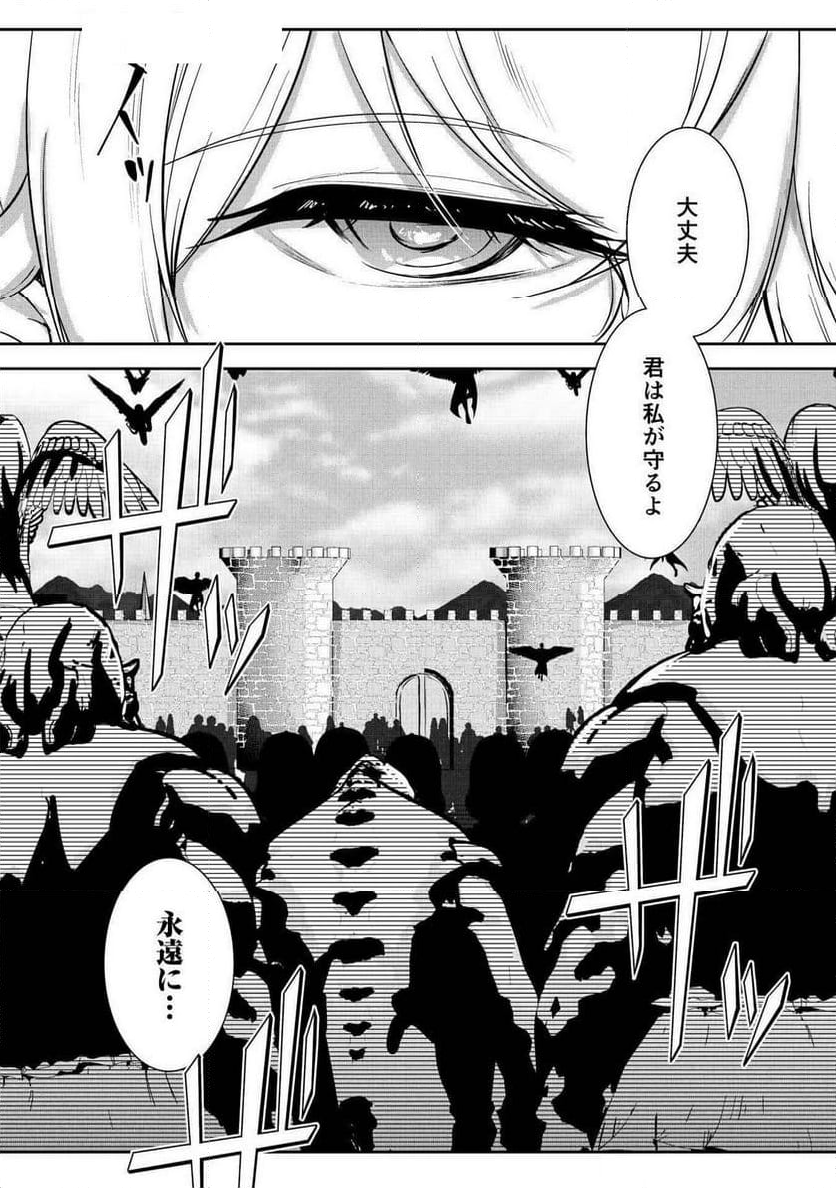 勇者くんは旅立てない～ - 第4話 - Page 85