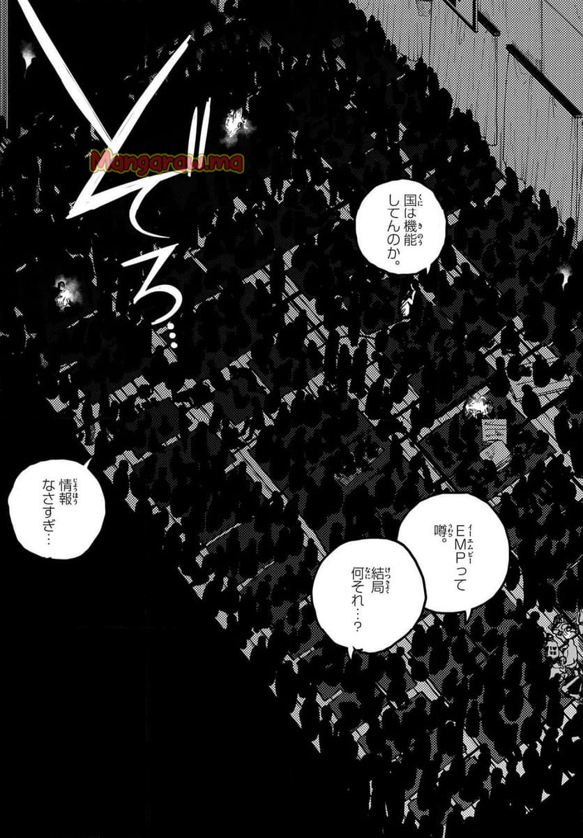 ストランド - 第14話 - Page 13