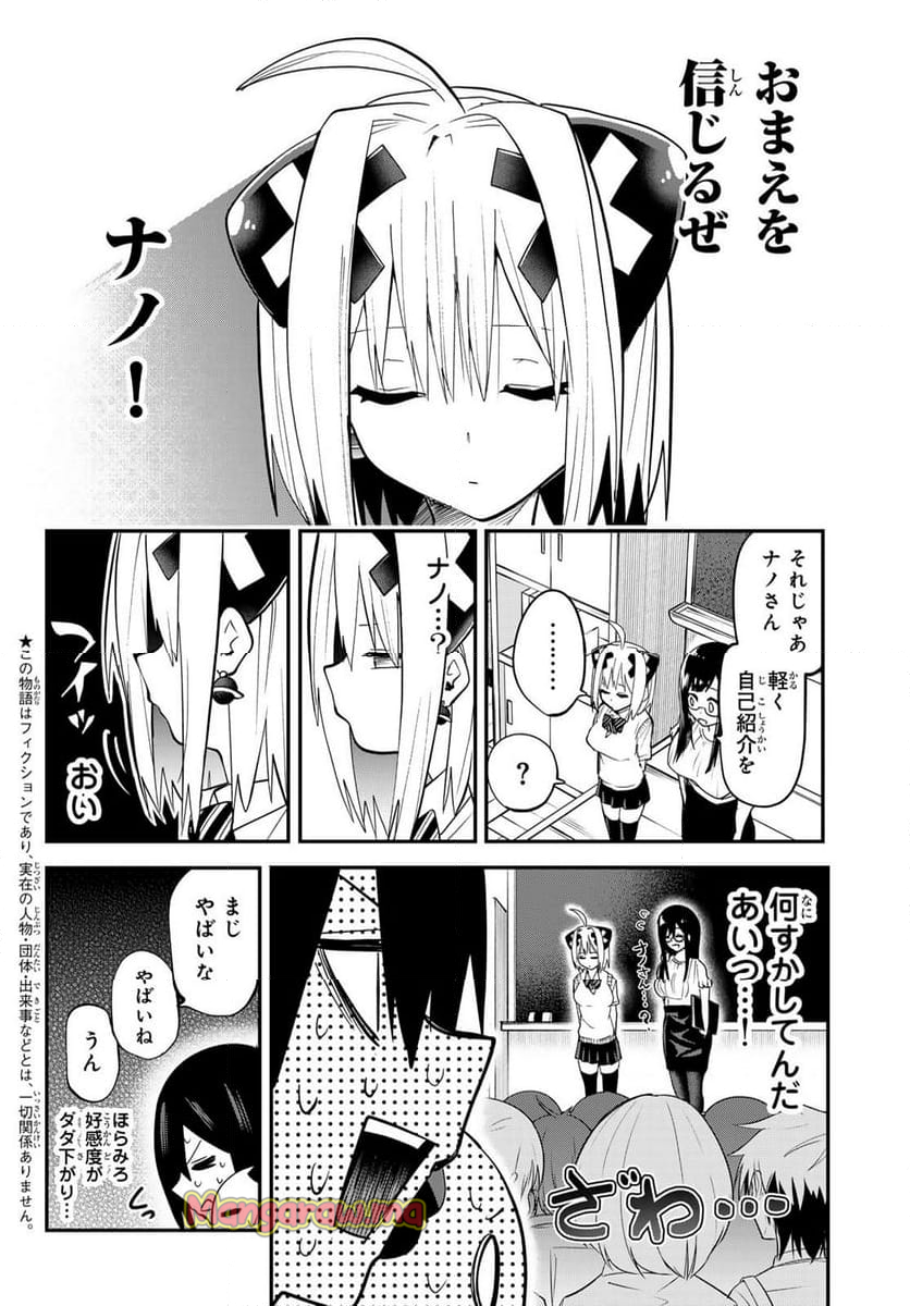 ゆめねこねくと - 第13話 - Page 8