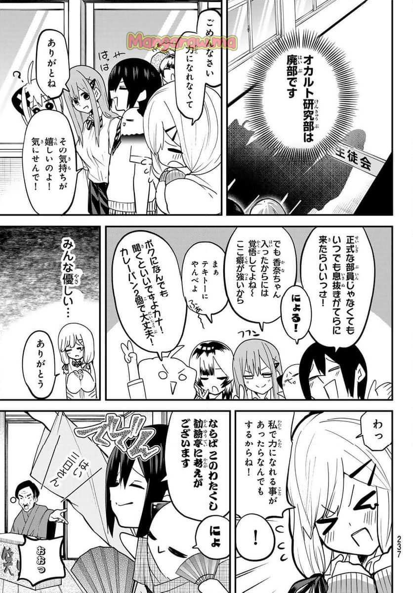 ゆめねこねくと - 第15話 - Page 13