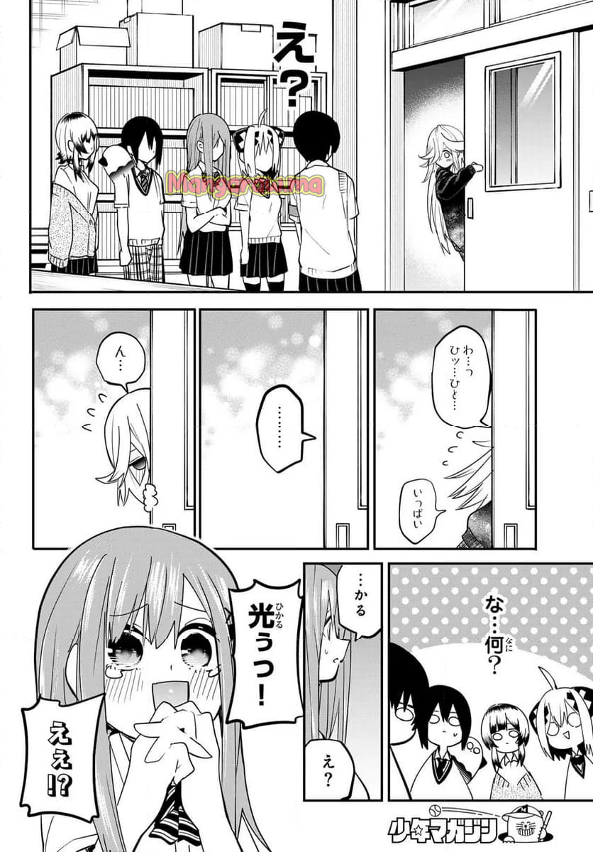 ゆめねこねくと - 第17話 - Page 10