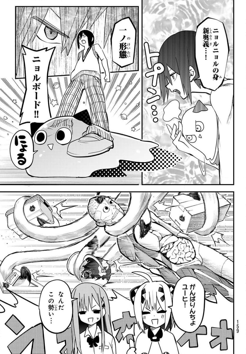 ゆめねこねくと - 第6話 - Page 14