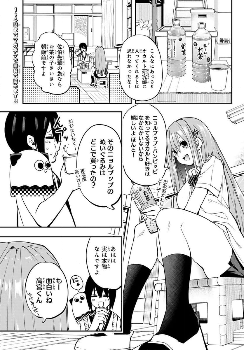 ゆめねこねくと - 第6話 - Page 4