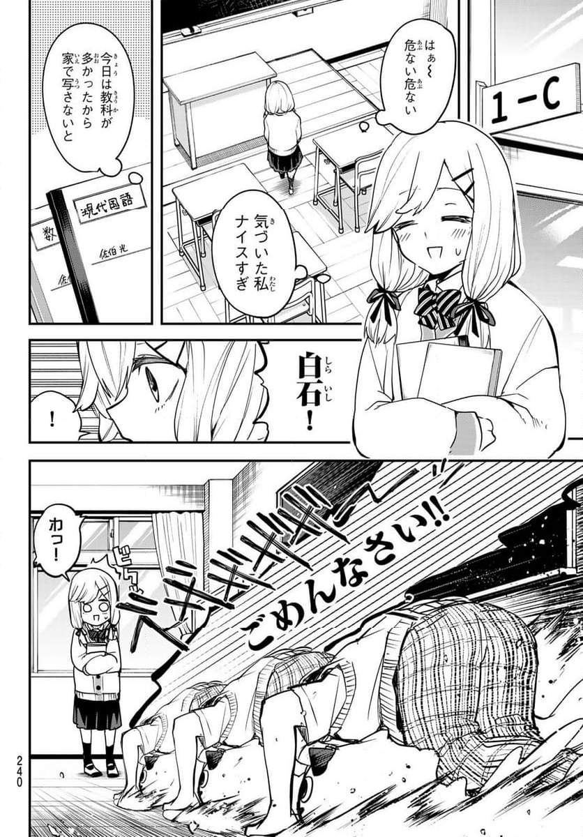 ゆめねこねくと - 第7話 - Page 16