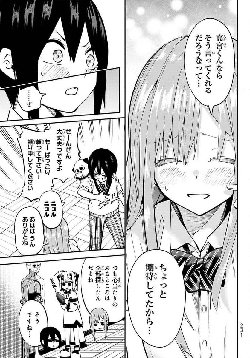 ゆめねこねくと - 第7話 - Page 7