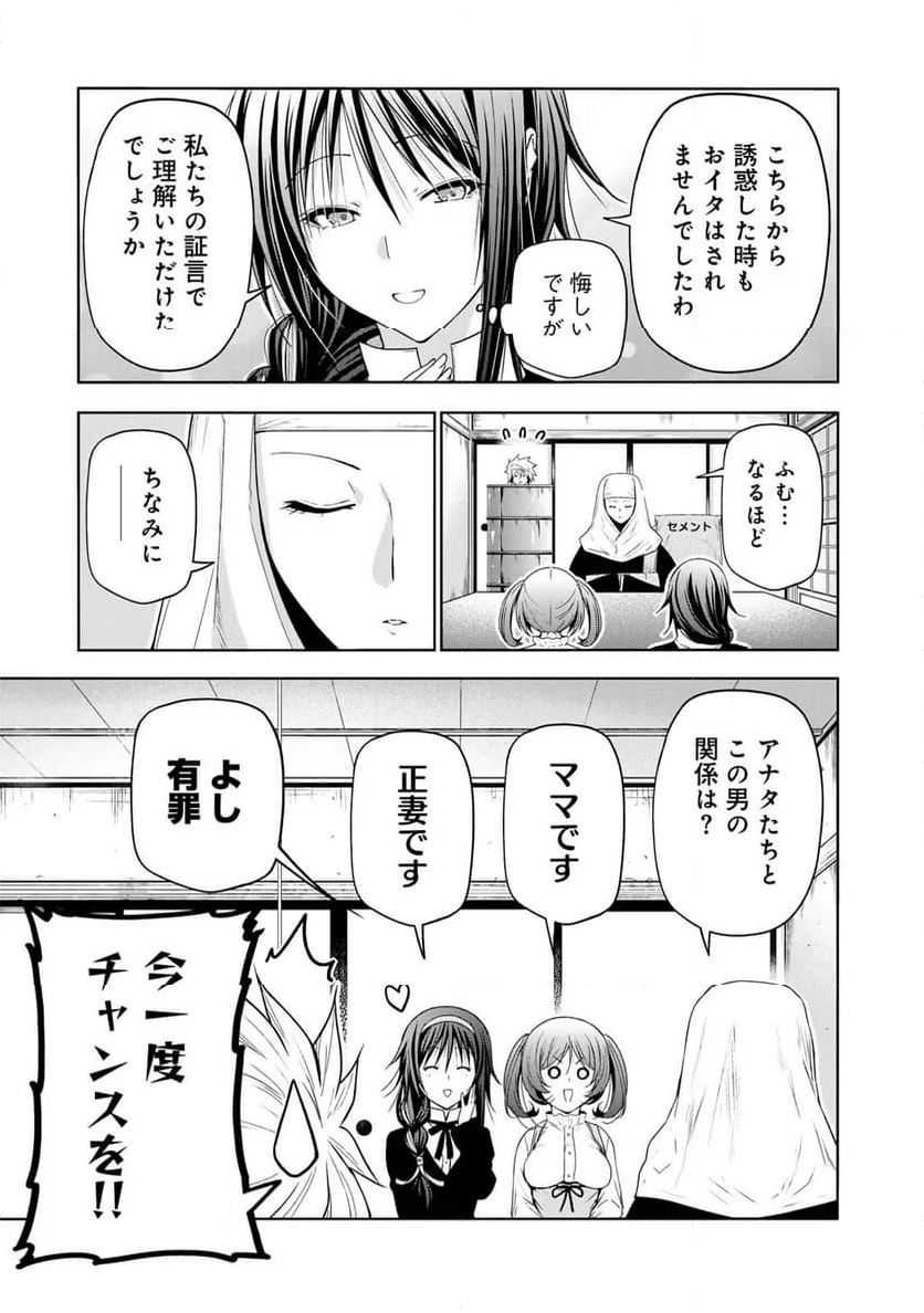 てんぷる - 第101話 - Page 11