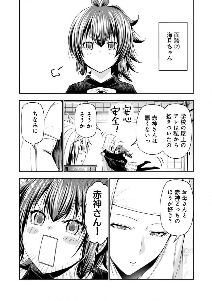 てんぷる - 第101話 - Page 12