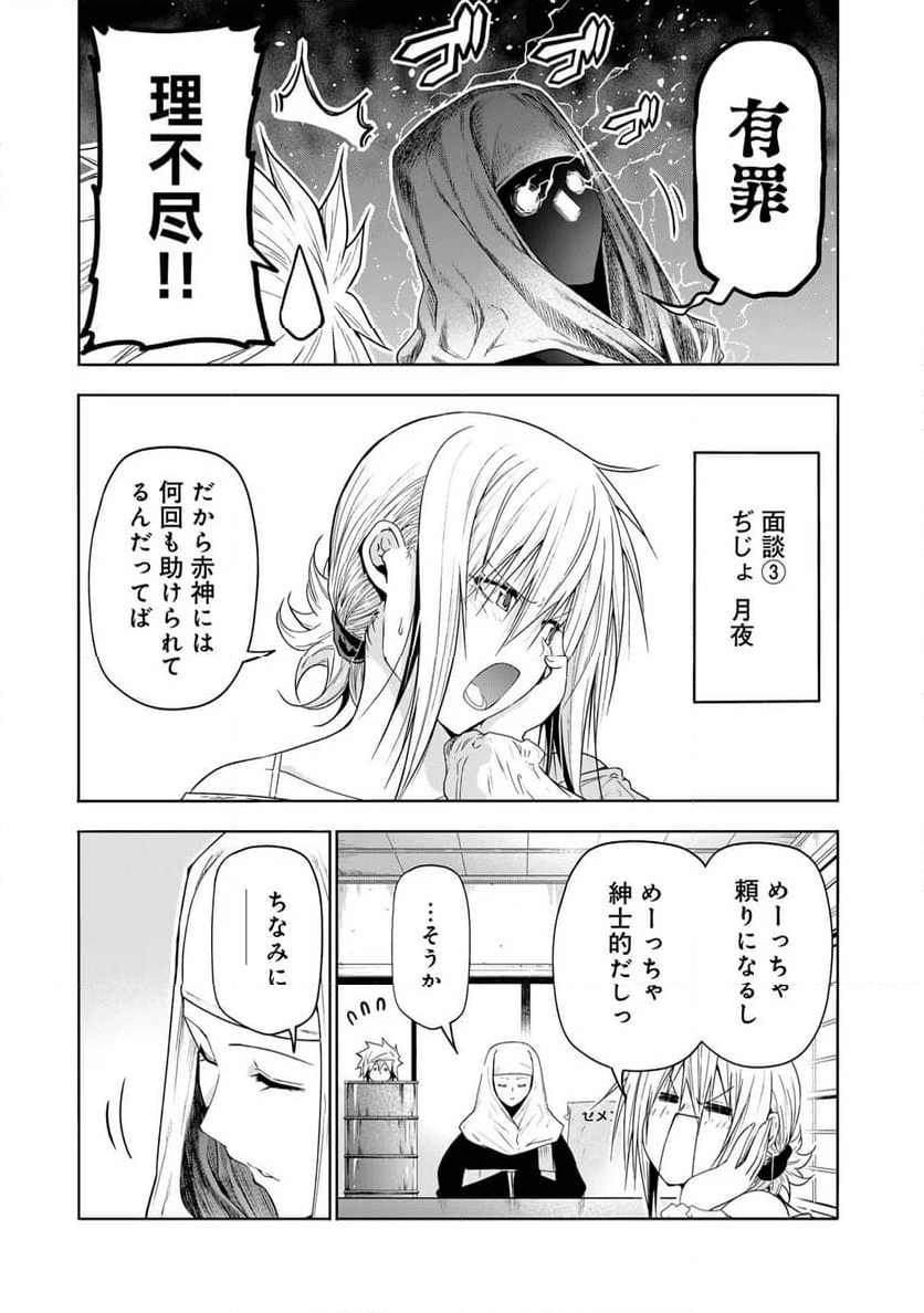 てんぷる - 第101話 - Page 13