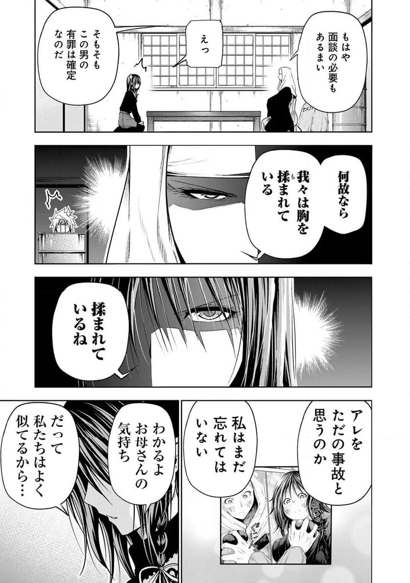 てんぷる - 第101話 - Page 15