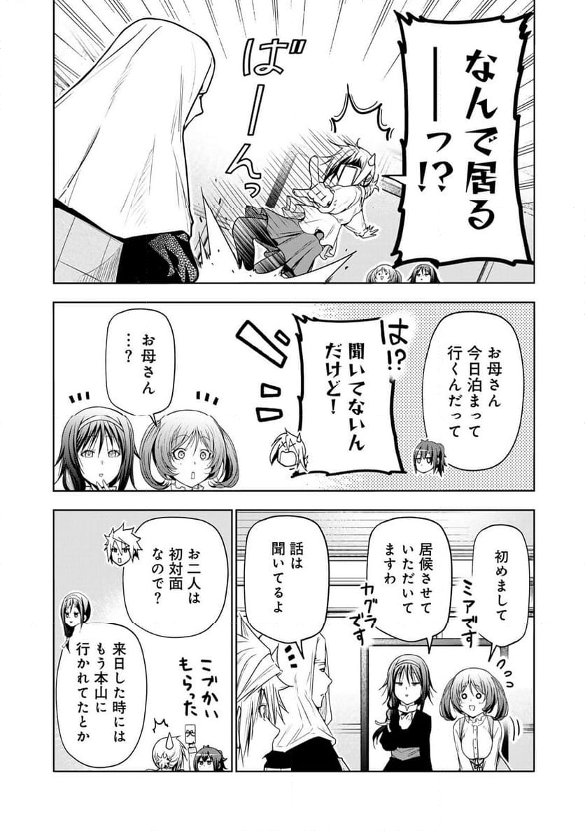 てんぷる - 第101話 - Page 4