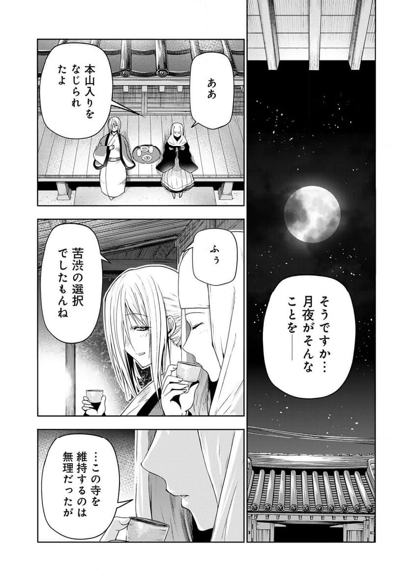 てんぷる - 第102話 - Page 16