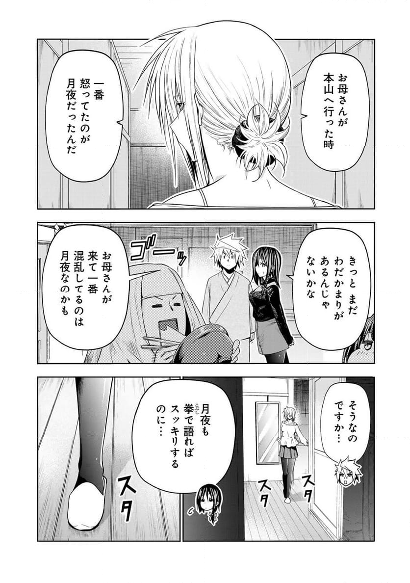 てんぷる - 第102話 - Page 6