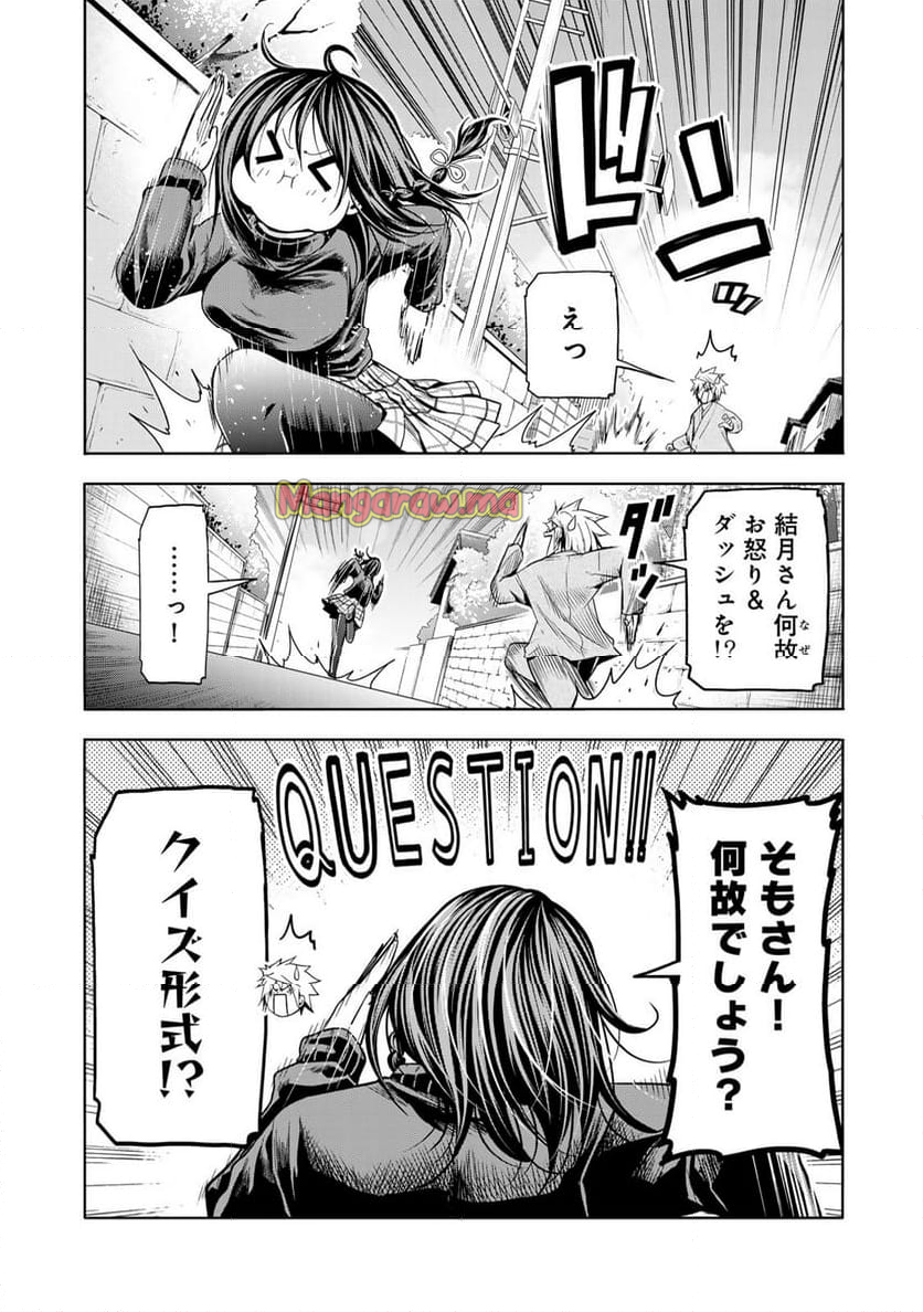 てんぷる - 第103話 - Page 12