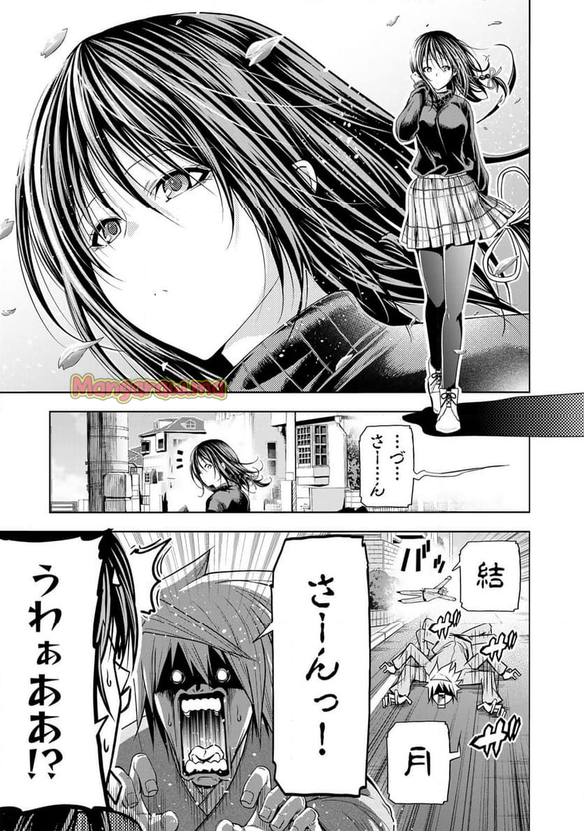 てんぷる - 第103話 - Page 5